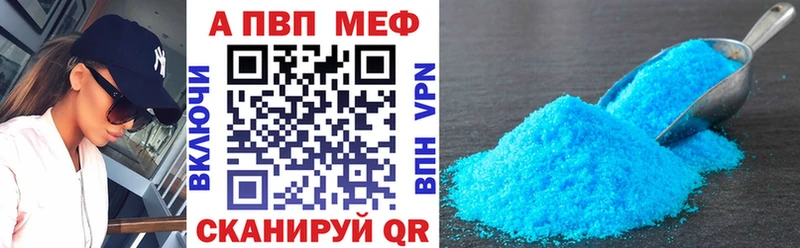 APVP кристаллы  магазин продажи   Спас-Деменск 