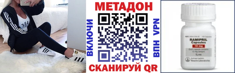 МЕТАДОН methadone  купить закладку  Спас-Деменск 